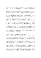 사이버심리학 ) 사이버공간에서의 프라이버시와 익명성에 관해 자신의 생각과 느낌을 서술하시오-4