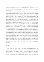 사이버심리학 ) 사이버공간에서의 프라이버시와 익명성에 관해 자신의 생각과 느낌을 서술하시오-5