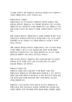 [특검]대한민국 특별검사제도의 자세한 정의와 장단점 분석-4