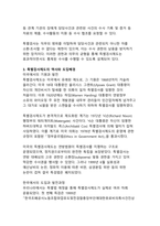 [특검]대한민국 특별검사제도의 자세한 정의와 장단점 분석-5