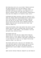 [특검]대한민국 특별검사제도의 자세한 정의와 장단점 분석-7