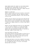 [특검]대한민국 특별검사제도의 자세한 정의와 장단점 분석-8