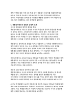 [특검]대한민국 특별검사제도의 자세한 정의와 장단점 분석-9
