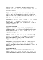 [특검]대한민국 특별검사제도의 자세한 정의와 장단점 분석-11