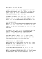 [특검]대한민국 특별검사제도의 자세한 정의와 장단점 분석-12