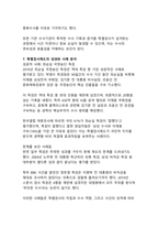 [특검]대한민국 특별검사제도의 자세한 정의와 장단점 분석-13