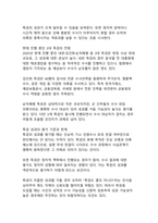 [특검]대한민국 특별검사제도의 자세한 정의와 장단점 분석-14