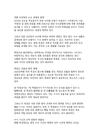 [특검]대한민국 특별검사제도의 자세한 정의와 장단점 분석-16