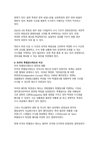 [특검]대한민국 특별검사제도의 자세한 정의와 장단점 분석-17