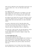 [특검]대한민국 특별검사제도의 자세한 정의와 장단점 분석-19