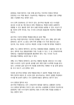[특검]대한민국 특별검사제도의 자세한 정의와 장단점 분석-20