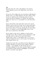 ESG 시대의 거대한 경고_플라스틱 쓰레기·미세플라스틱이 인간과 지구 건강을 뒤흔든다-3