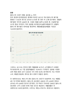 ESG 시대의 거대한 경고_플라스틱 쓰레기·미세플라스틱이 인간과 지구 건강을 뒤흔든다-4