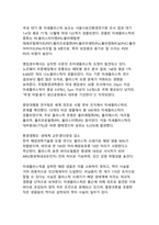 ESG 시대의 거대한 경고_플라스틱 쓰레기·미세플라스틱이 인간과 지구 건강을 뒤흔든다-6