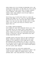 ESG 시대의 거대한 경고_플라스틱 쓰레기·미세플라스틱이 인간과 지구 건강을 뒤흔든다-7