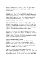ESG 시대의 거대한 경고_플라스틱 쓰레기·미세플라스틱이 인간과 지구 건강을 뒤흔든다-8