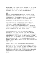 ESG 시대의 거대한 경고_플라스틱 쓰레기·미세플라스틱이 인간과 지구 건강을 뒤흔든다-10