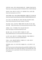 ESG 시대의 거대한 경고_플라스틱 쓰레기·미세플라스틱이 인간과 지구 건강을 뒤흔든다-12