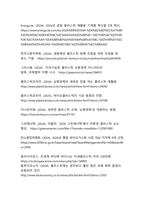ESG 시대의 거대한 경고_플라스틱 쓰레기·미세플라스틱이 인간과 지구 건강을 뒤흔든다-13