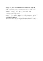 ESG 시대의 거대한 경고_플라스틱 쓰레기·미세플라스틱이 인간과 지구 건강을 뒤흔든다-14