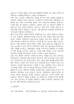 영양사 자기소개서 (학교 영양사 최종합격 자소서)-4