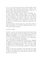 영양사 자기소개서 (학교 영양사 최종합격 자소서)-5