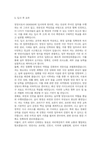 영양사 자기소개서 (학교 영양사 최종합격 자소서)-6
