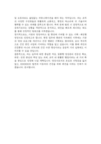 영양사 자기소개서 (학교 영양사 최종합격 자소서)-7