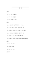 인공지능 AI 신뢰성 및 윤리 제도 연구_디지털 전환 시대의 새로운 거버넌스 패러다임-2