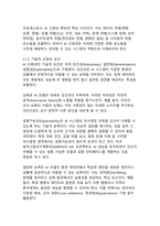 인공지능 AI 신뢰성 및 윤리 제도 연구_디지털 전환 시대의 새로운 거버넌스 패러다임-5