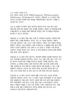 인공지능 AI 신뢰성 및 윤리 제도 연구_디지털 전환 시대의 새로운 거버넌스 패러다임-6
