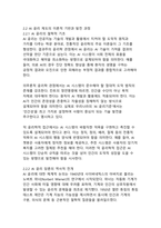 인공지능 AI 신뢰성 및 윤리 제도 연구_디지털 전환 시대의 새로운 거버넌스 패러다임-7