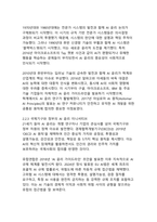 인공지능 AI 신뢰성 및 윤리 제도 연구_디지털 전환 시대의 새로운 거버넌스 패러다임-8