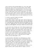 인공지능 AI 신뢰성 및 윤리 제도 연구_디지털 전환 시대의 새로운 거버넌스 패러다임-9