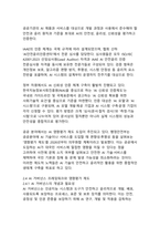 인공지능 AI 신뢰성 및 윤리 제도 연구_디지털 전환 시대의 새로운 거버넌스 패러다임-11