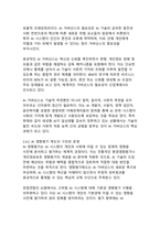 인공지능 AI 신뢰성 및 윤리 제도 연구_디지털 전환 시대의 새로운 거버넌스 패러다임-12