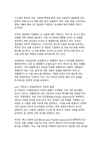 인공지능 AI 신뢰성 및 윤리 제도 연구_디지털 전환 시대의 새로운 거버넌스 패러다임-13