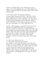 인공지능 AI 신뢰성 및 윤리 제도 연구_디지털 전환 시대의 새로운 거버넌스 패러다임-14