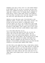 인공지능 AI 신뢰성 및 윤리 제도 연구_디지털 전환 시대의 새로운 거버넌스 패러다임-15