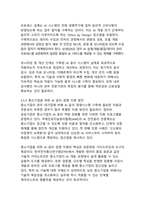 인공지능 AI 신뢰성 및 윤리 제도 연구_디지털 전환 시대의 새로운 거버넌스 패러다임-16