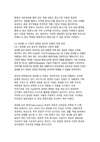 인공지능 AI 신뢰성 및 윤리 제도 연구_디지털 전환 시대의 새로운 거버넌스 패러다임-17