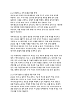 인공지능 AI 신뢰성 및 윤리 제도 연구_디지털 전환 시대의 새로운 거버넌스 패러다임-18