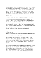 인공지능 AI 신뢰성 및 윤리 제도 연구_디지털 전환 시대의 새로운 거버넌스 패러다임-19