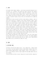 동기이론을 설명하고 본인이 사회복지조직의 관리자가 된다면 조직구성원을 어떻게 동기부여 할 것인지에 대한 본인의 생각을 서술하시오-2