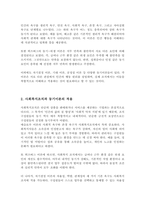 동기이론을 설명하고 본인이 사회복지조직의 관리자가 된다면 조직구성원을 어떻게 동기부여 할 것인지에 대한 본인의 생각을 서술하시오-3