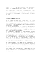 동기이론을 설명하고 본인이 사회복지조직의 관리자가 된다면 조직구성원을 어떻게 동기부여 할 것인지에 대한 본인의 생각을 서술하시오-4
