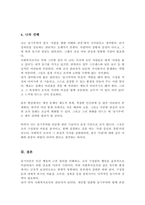 동기이론을 설명하고 본인이 사회복지조직의 관리자가 된다면 조직구성원을 어떻게 동기부여 할 것인지에 대한 본인의 생각을 서술하시오-5