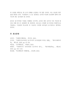 동기이론을 설명하고 본인이 사회복지조직의 관리자가 된다면 조직구성원을 어떻게 동기부여 할 것인지에 대한 본인의 생각을 서술하시오-6