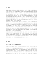 지역사회에서 수행되고 있는 다양한 자활사업 사회적 경제 관련 사업들의 지속가능성을 높이기 위해 비즈니스 모델 차원에서 무엇이 고려되어야 할지 서술-2