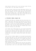 지역사회에서 수행되고 있는 다양한 자활사업 사회적 경제 관련 사업들의 지속가능성을 높이기 위해 비즈니스 모델 차원에서 무엇이 고려되어야 할지 서술-3